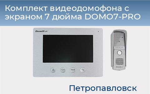 Комплект видеодомофона с экраном 7 дюйма DOMO7-PRO, petropavlovsk.doorhan.ru