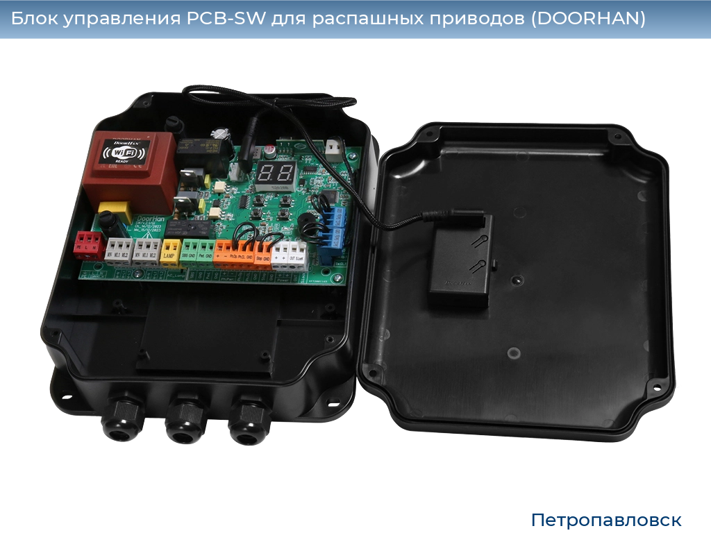 Блок управления PCB-SW для распашных приводов (DOORHAN), petropavlovsk.doorhan.ru