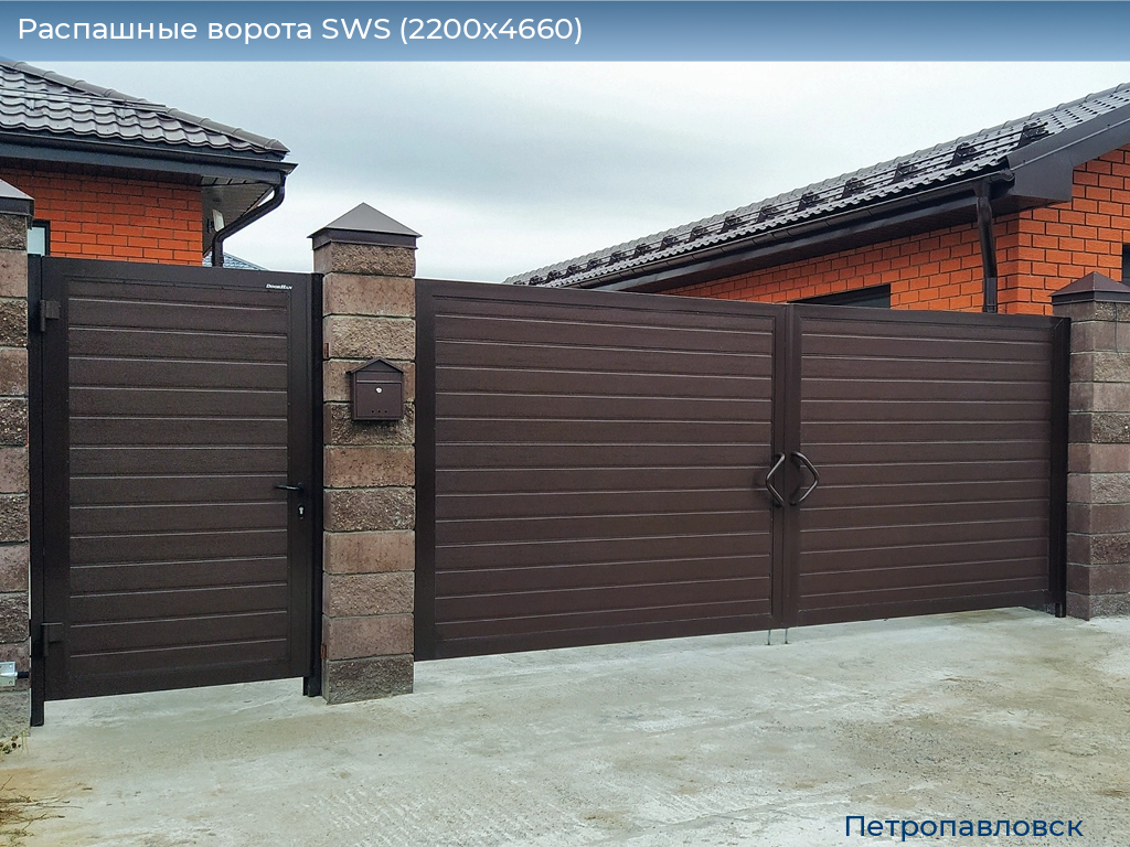 Распашные ворота SWS (2200х4660), petropavlovsk.doorhan.ru