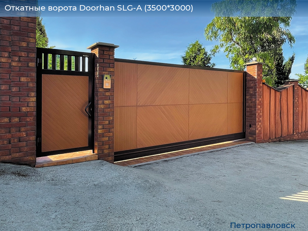 Откатные ворота Doorhan SLG-A (3500*3000), petropavlovsk.doorhan.ru