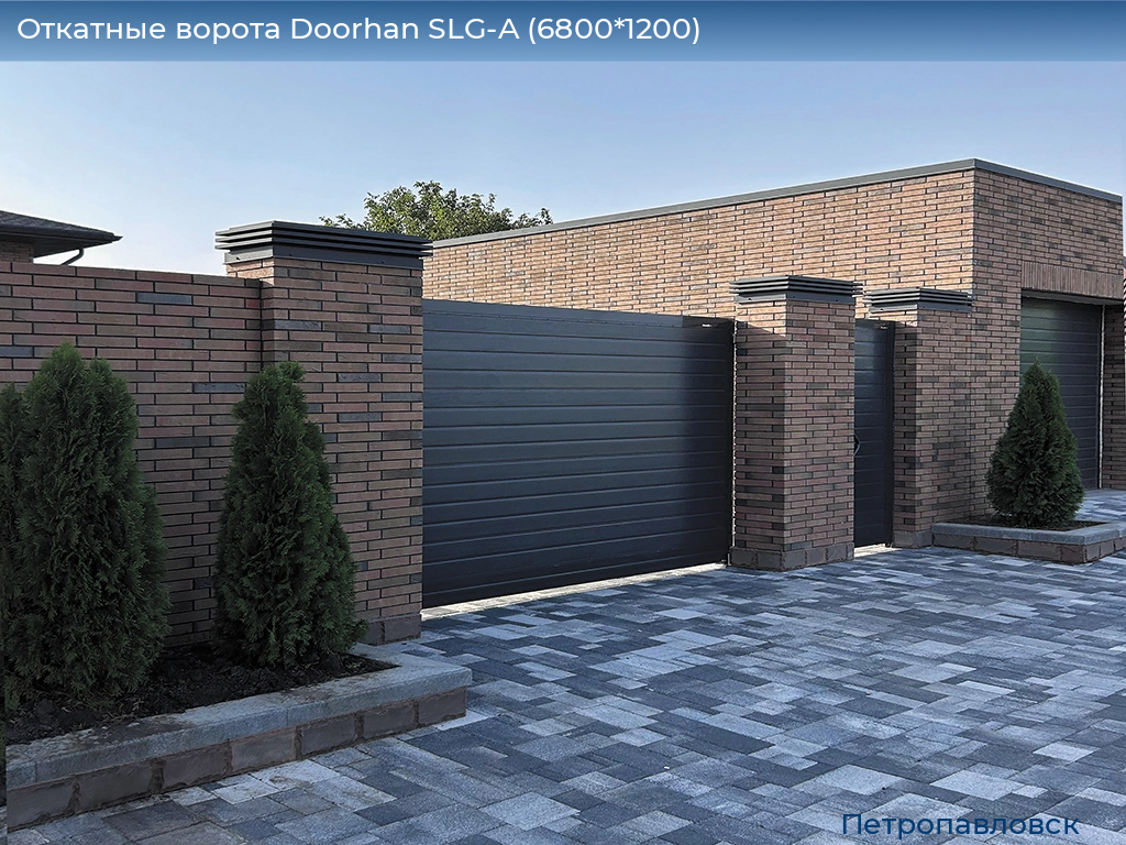 Откатные ворота Doorhan SLG-A (6800*1200), petropavlovsk.doorhan.ru