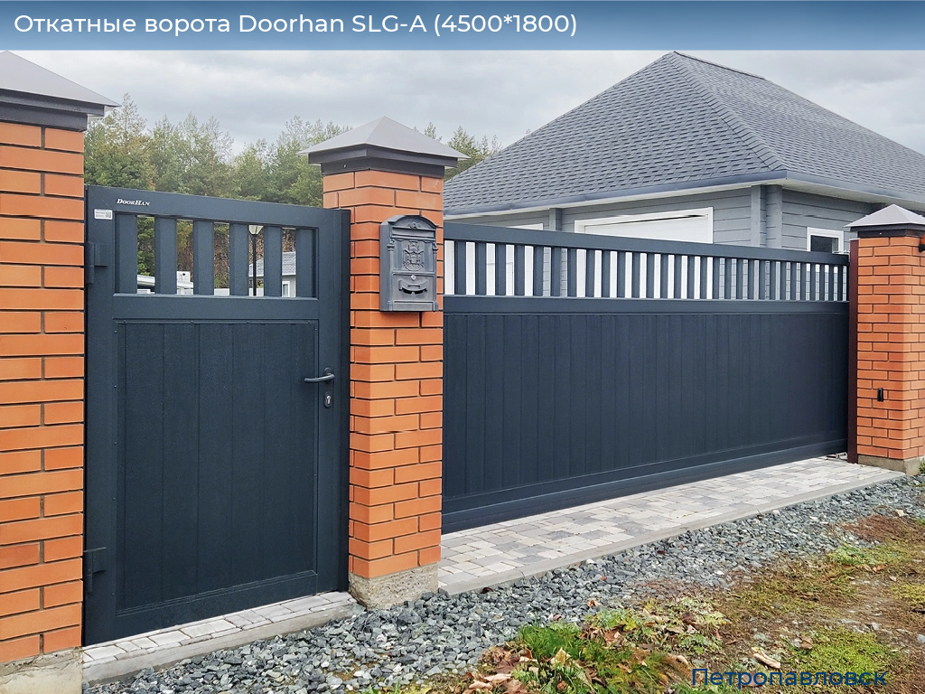 Откатные ворота Doorhan SLG-A (4500*1800), petropavlovsk.doorhan.ru