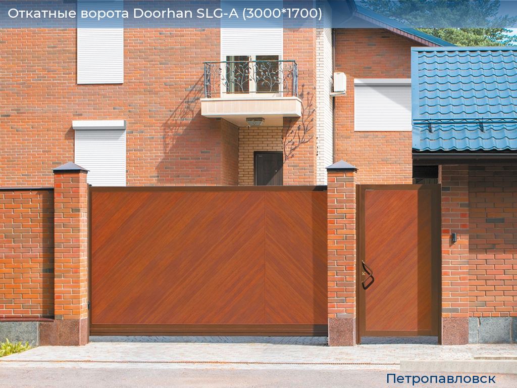 Откатные ворота Doorhan SLG-A (3000*1700), petropavlovsk.doorhan.ru