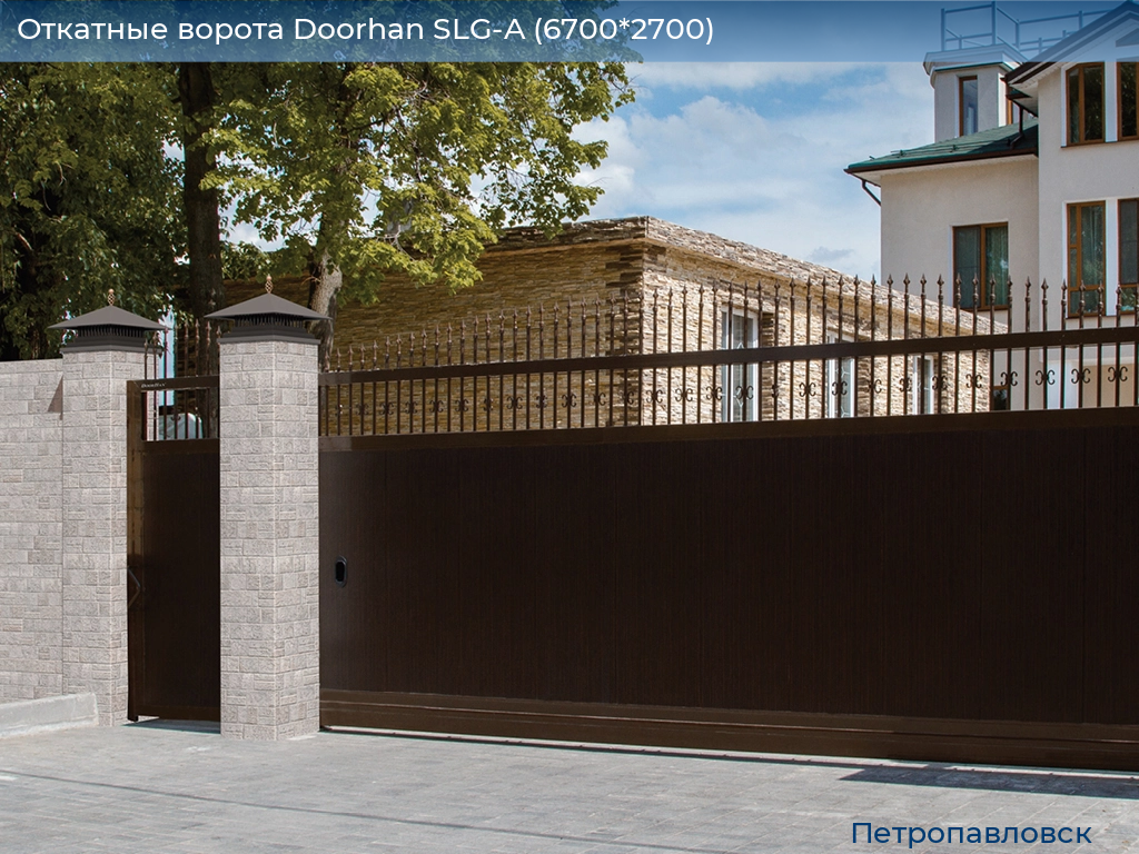 Откатные ворота Doorhan SLG-A (6700*2700), petropavlovsk.doorhan.ru